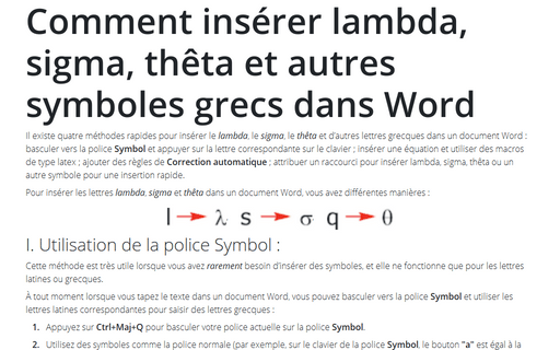 Comment insérer lambda, sigma, thêta et autres symboles grecs dans Word