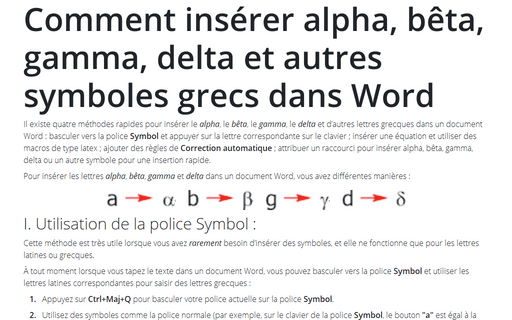 Comment insérer alpha, bêta, gamma, delta et autres symboles grecs dans Word